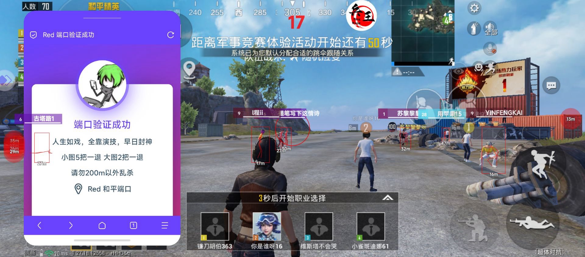 【天之蓝一体直装】和平精英怎么开挂 软件下载  和平精英正规卖挂平台 和平精英开挂购买网站