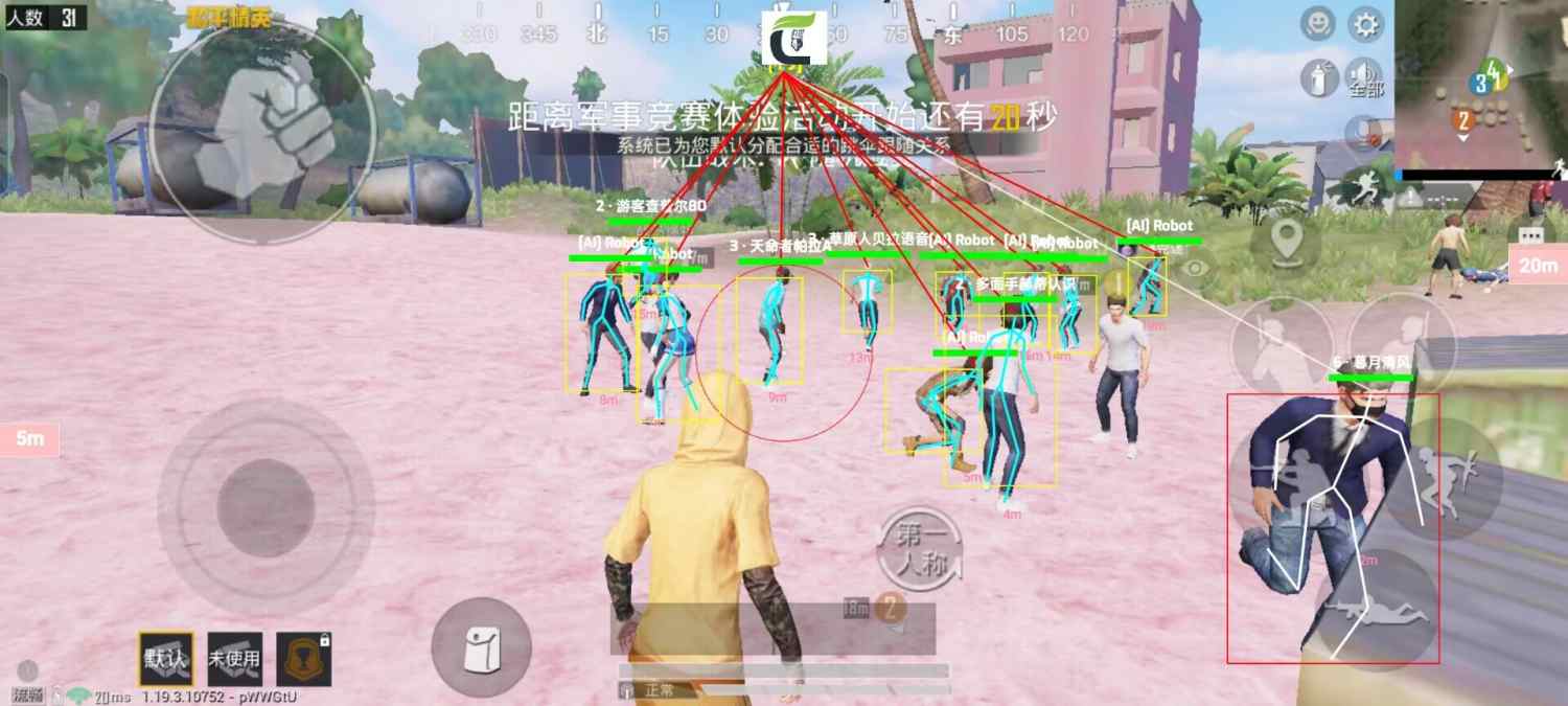 和平精英七大兵种的能力