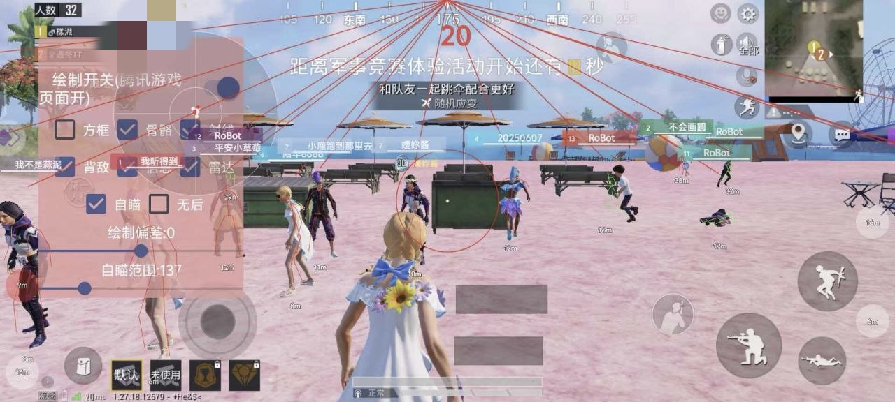 和平精英ios《HS》辅助上分如喝水